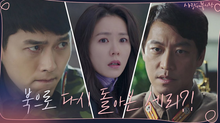 Crash Landing On You Ep 4 Se Ri Yang Gagal Pulang Biem Co